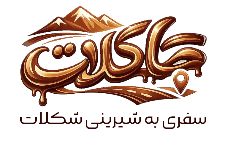 جاکلات 
